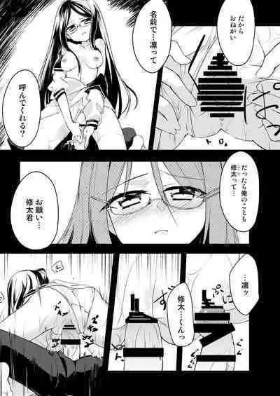 H de Kaiketsu!? Magical☆Bell