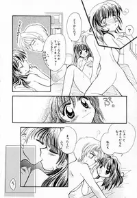 [Usami Wataru] Prism