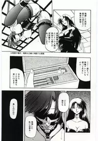 [Sanbun Kyoden] Sein Zain