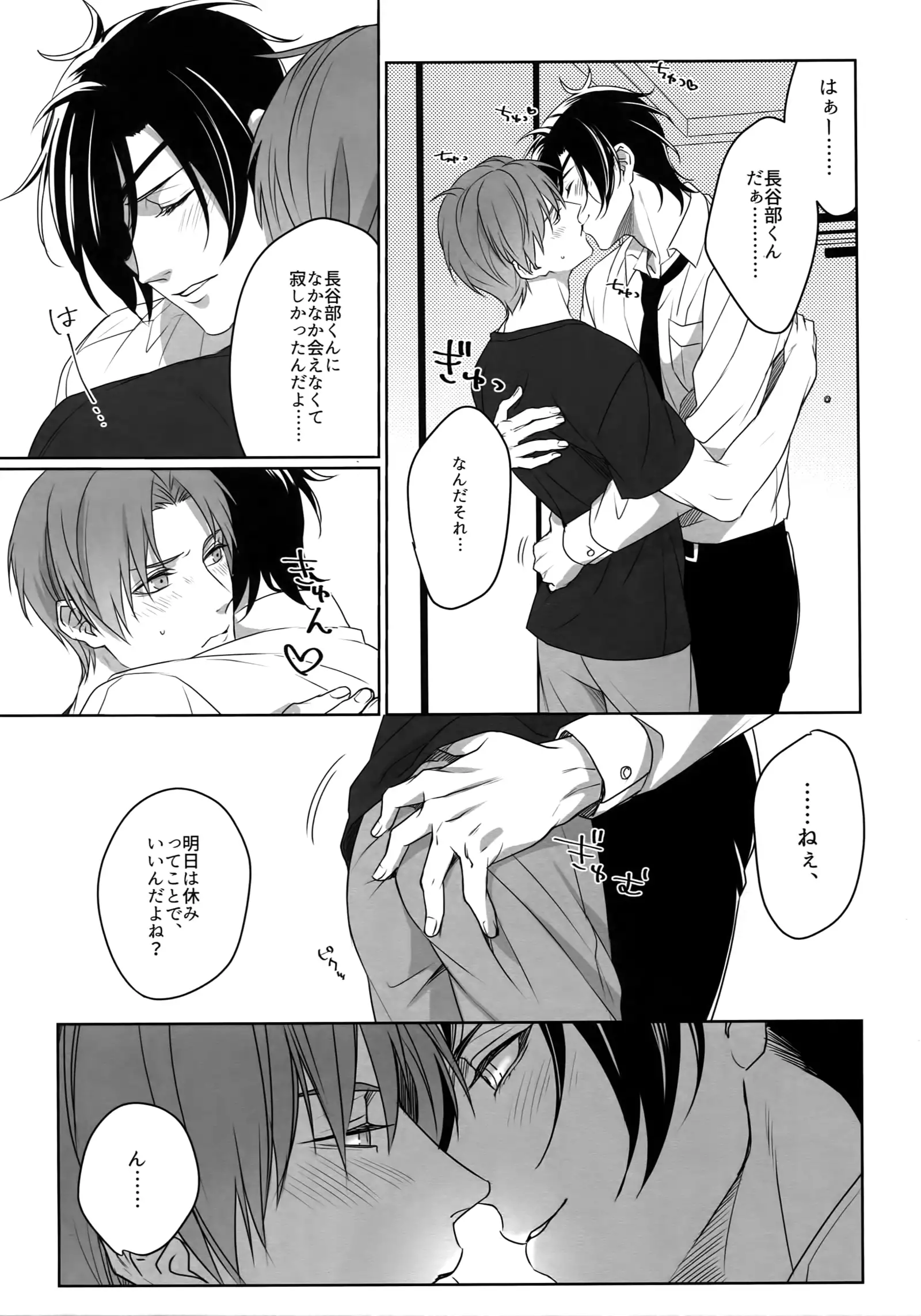 Tsuyabon Shuushuu - OKT! Shoku e Shi Sairoku-Shuu -