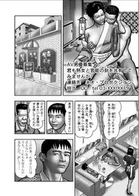 [Horie Tankei] Haha no Himitsu | Secret of Mother Ch. 1-39