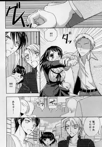 [Higuchi Aya] Kaikan Onna no Karada ni Natta Ore