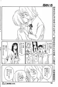 [Suehirogari] Nana No Iro + Prism -BonusChapter [Raw]