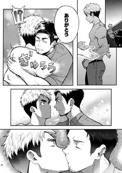 [TopRush (Seiji)] Hatten BLAST! 2 [Digital]