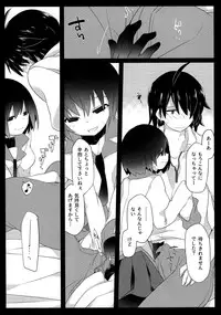 (C90) [Sunset Beach (Hammer)] Kuragari Melt (Bakemonogatari)