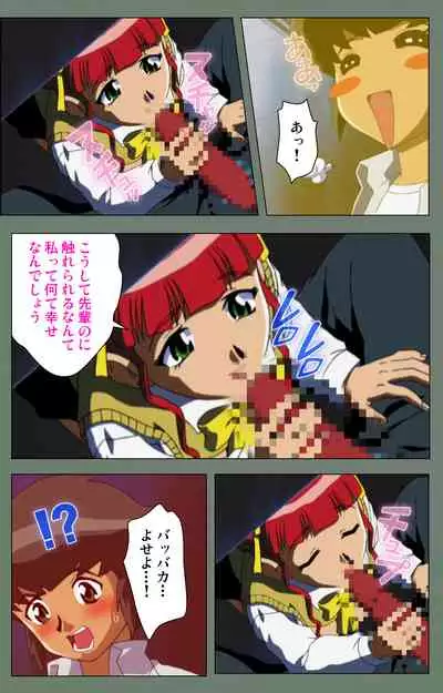 Tonari no Onee-san Kanzenban