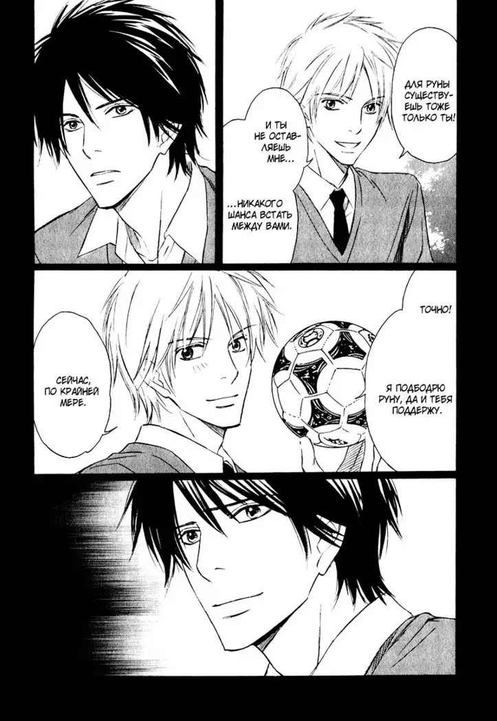 Karera wa Yoru ka Ame no Naka