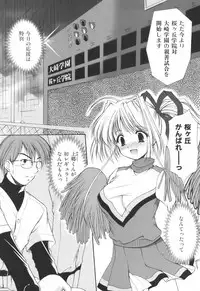 [Yuki Azuma]	Cheer Up!