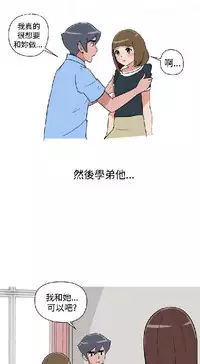 調教女大生【中文】