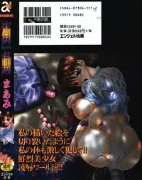 [Maami] Shoudou Impulse