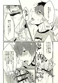 (Dramatic Change 3) [Kazamidori (Kanagi Maniko)] Kasanegi Trouble (THE IDOLM@STER SideM)