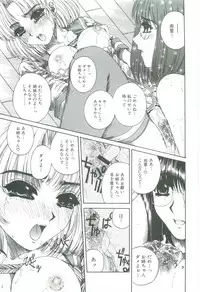 [Narita Kyousha] Mikkoku - Secret Information