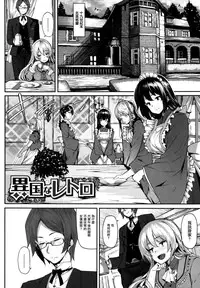 [Shiokonbu] Koimaguwai Ch.1~8 [Chinese] [無邪気漢化組X无毒汉化组]