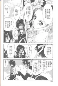 [U-K] Yukizakura Shinjitsu to Gensou to