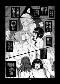 [Harumachi Tsurara (Shichoson)] STAKEHOLDER [Digital]