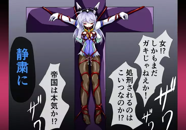 Mahousensi ingokuhen 2 sita