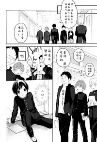 (C91) [S-Size (Shinachiku)] Hatsukoi | 初恋 [Chinese] [汉化]