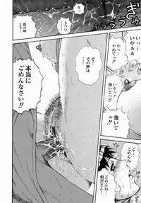 [Persona] Aieki Mamire - Covered with Lovejuice