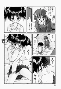 [Tsurugi Motoaki] Futari no Himitsubeya