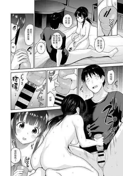 [Azuse] Erohon o Sutetara Konoko ga Tsurechatta!? Ch. 7-24 [Chinese] [禁漫漢化組]