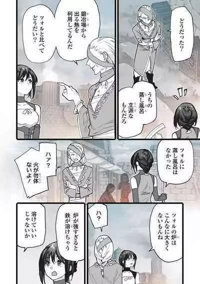 [Oyanu] Koisuru Himon no Senshi-Tachi 1-6