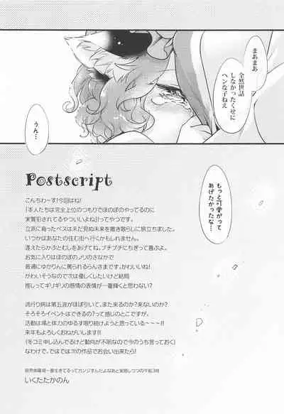 sukusukutanezuke ～ransamanotanezukeojisanikuseinikki～