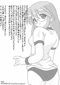 (C72) [elfeel (Arumi, Ootsu Eru)] Shigu Suta shooting star (Lucky Star)