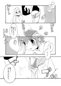 [Radiata Stories] Last Kiss