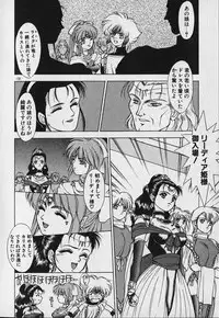 [Fuji Sangou] Heart Kimetene!