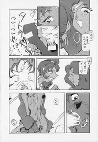 [Ayashigedan] Majokko Kishi 4 (Mahou Kishi Rayearth / Magic Knight Rayearth)