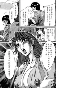 [Chanpon Miyabi] Haha wa Sexy Idol [Chinese] [魔劍个人汉化]