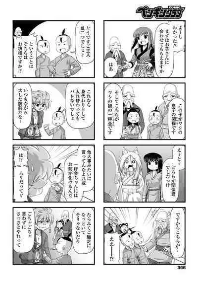 COMIC Penguin Club 2020-04