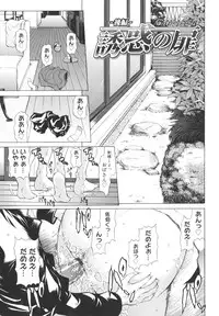 [Tokie Hirohito] Pearl Rose