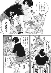 [ZUKIKI] Ikenai Cosplaytion