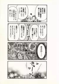 [Ponkotsu Works] Ojousama wa Nigedashita 1