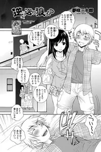 COMIC Penguin Celeb 2012-10 [Digital]