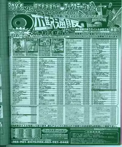 Cool-B Vol.15 2007-09