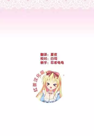 Momoka to Oshiri de Itasu Hon