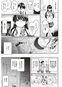 COMIC Kairakuten 2018-04 [Digital]