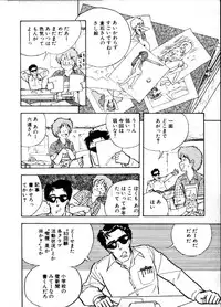 [Moriyama Toh (Yamamoto Naoki)] Yoru no Otanoshimi Bukuro