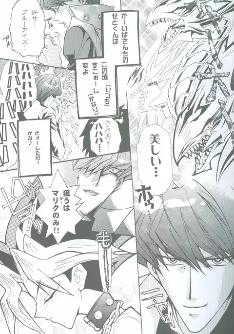 Duel Kiss Monsters "Trap"