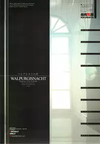 (C67) [Keumaya (Inoue Junichi)] Walpurgisnacht / Walpurgis no Yoru (Fate/stay night)