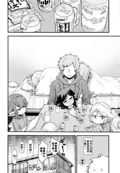 Gen Paro Harvin Harem Apart Taifuu Hen