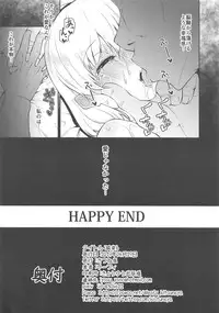 (COMIC1☆15) [Kitsuneya (Leafy)] Koraku 6 (Fate/Grand Order)