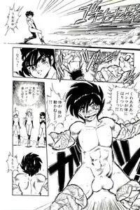 [Uchiyama Aki] Bishoujo Tengoku