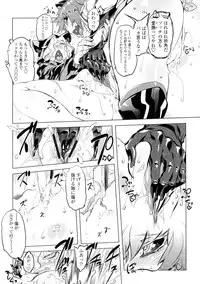 [Drill Jill] Ikenai Sperm Bitch!!!