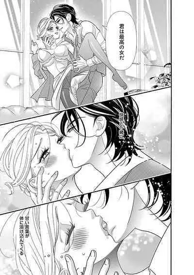 Renai LoveMax 2023-02