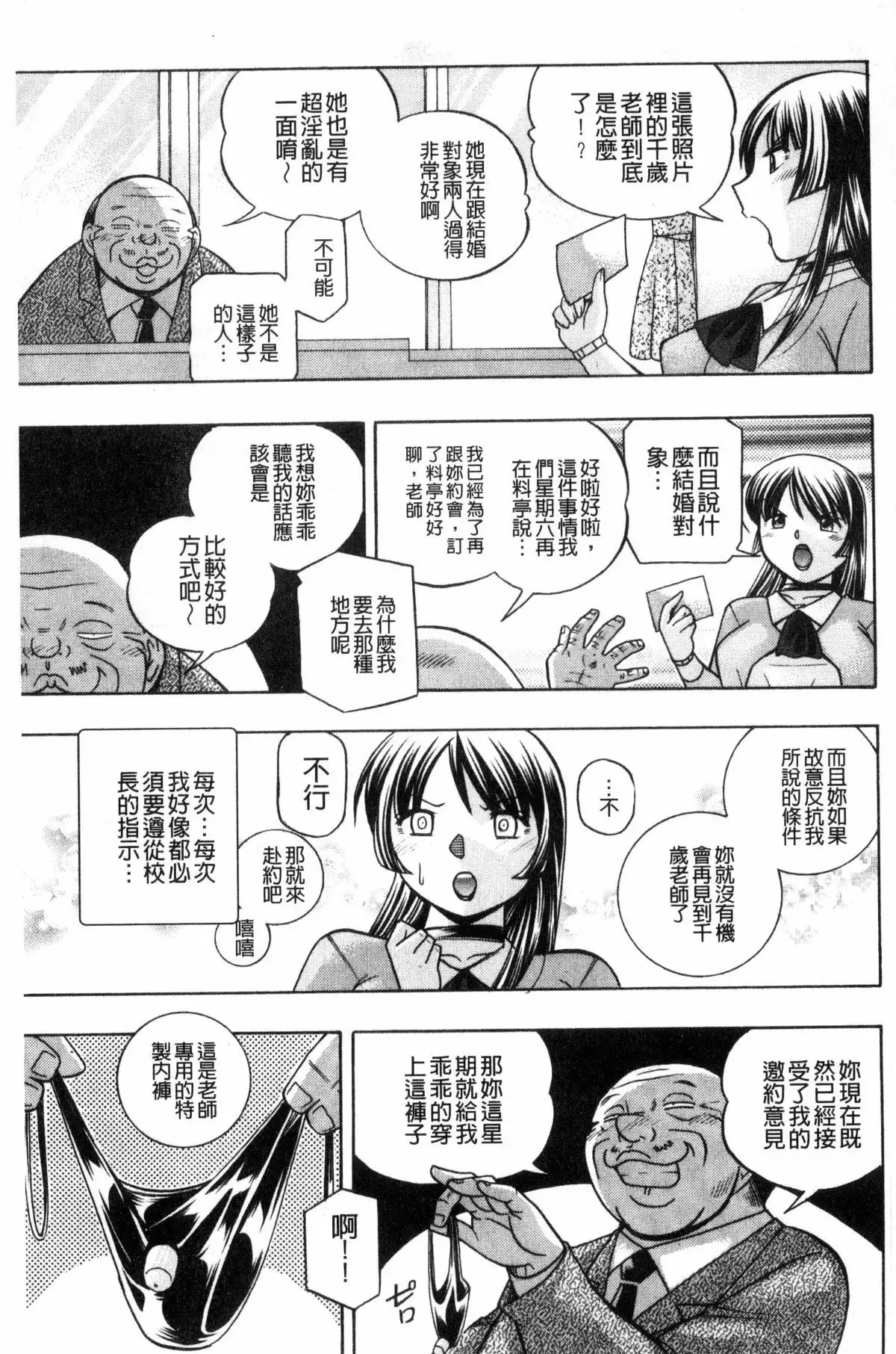 Jokyoushi Reiko ~Saiin Choukyoushitsu~