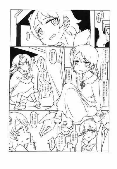 prologue "walk alone"