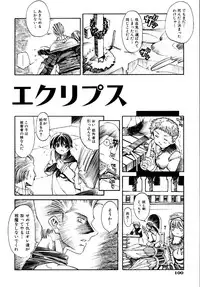 [Shinonome Tarou] Hanjuku Tanpatsu Musume